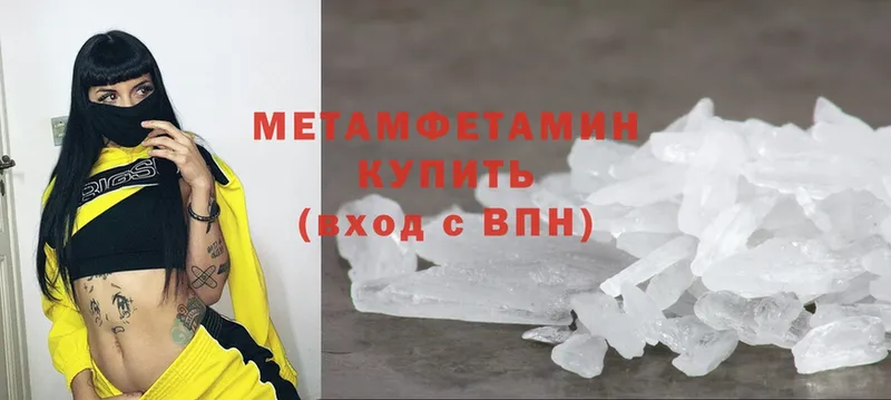 наркота  Томмот  Метамфетамин Декстрометамфетамин 99.9% 